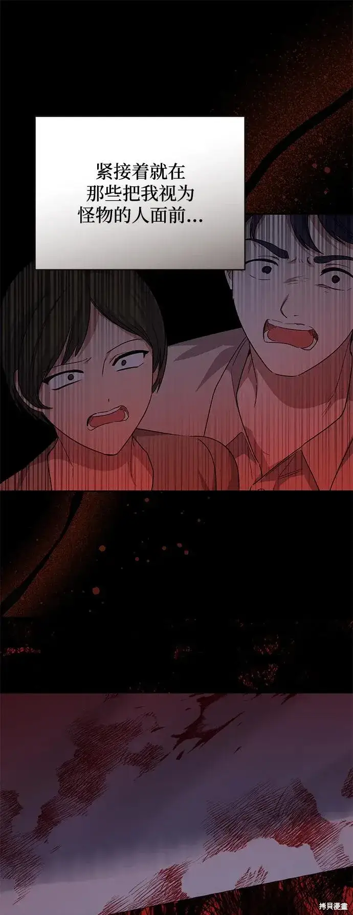 漫画《暴君想要善良地活着》第116话第47张图