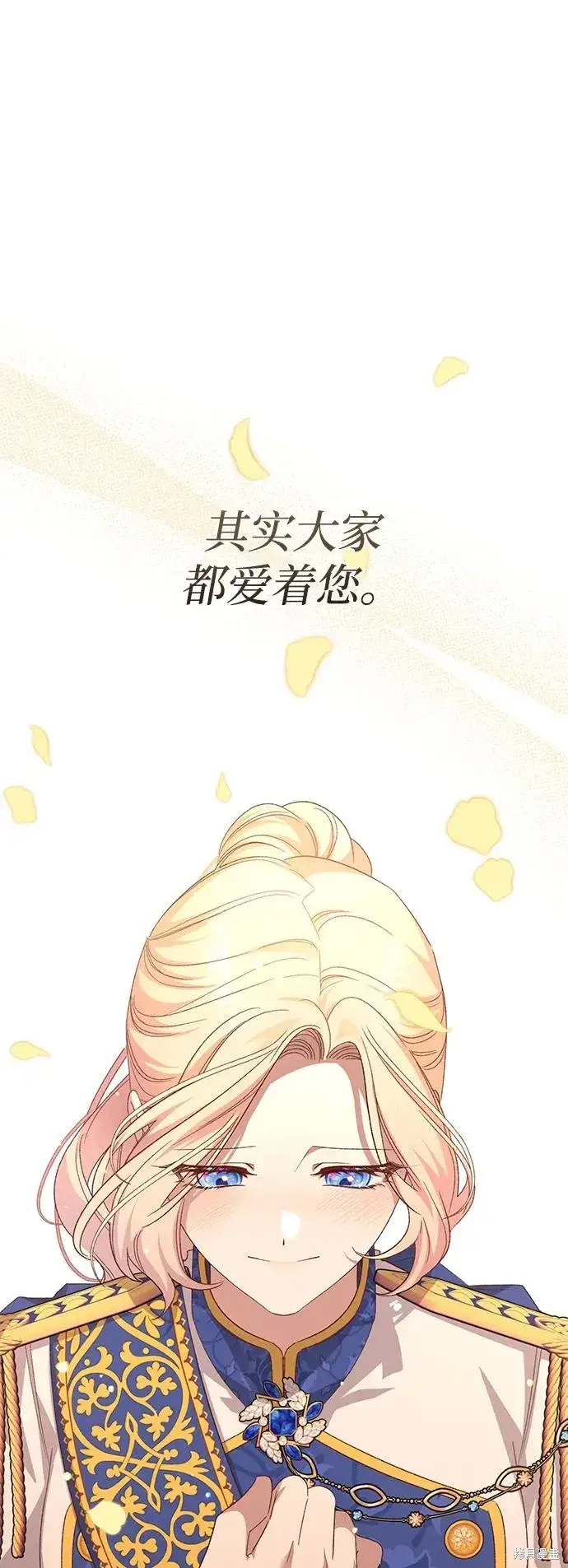 漫画《暴君想要善良地活着》第116话第53张图