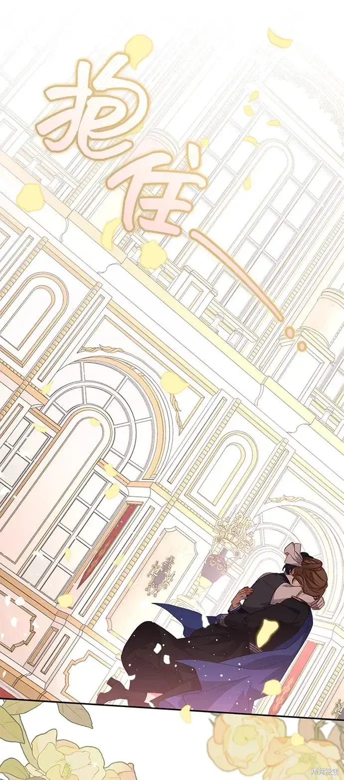 漫画《暴君想要善良地活着》第116话第74张图