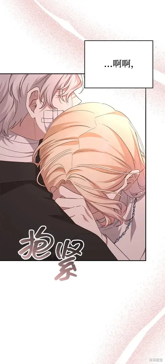 漫画《暴君想要善良地活着》第116话第9张图