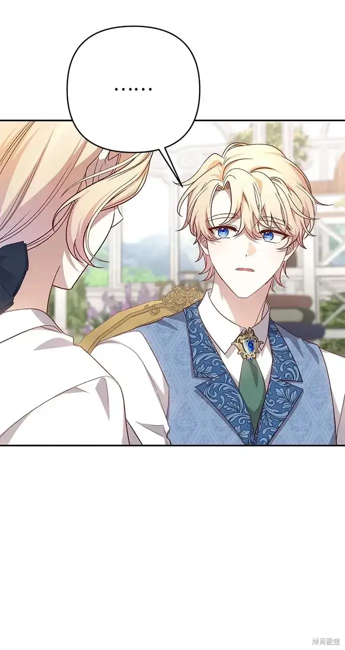 漫画《暴君想要善良地活着》第1117话第17张图