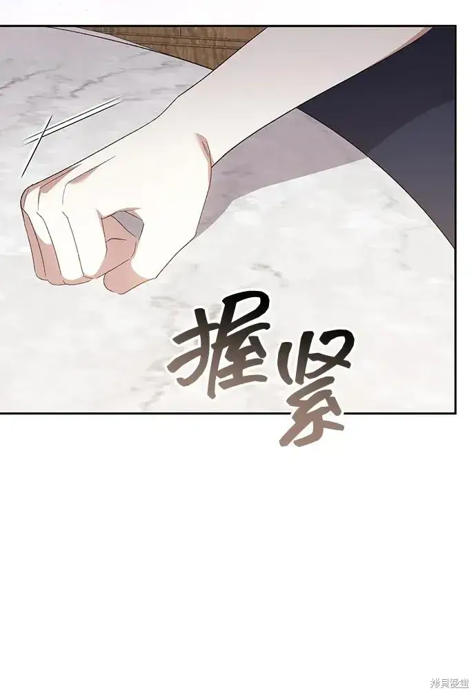 漫画《暴君想要善良地活着》第1117话第42张图