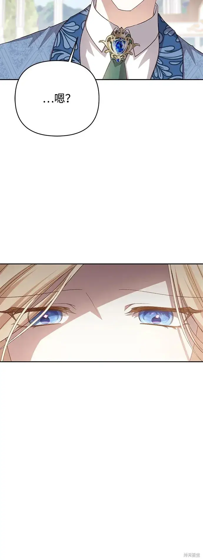 漫画《暴君想要善良地活着》第1117话第45张图