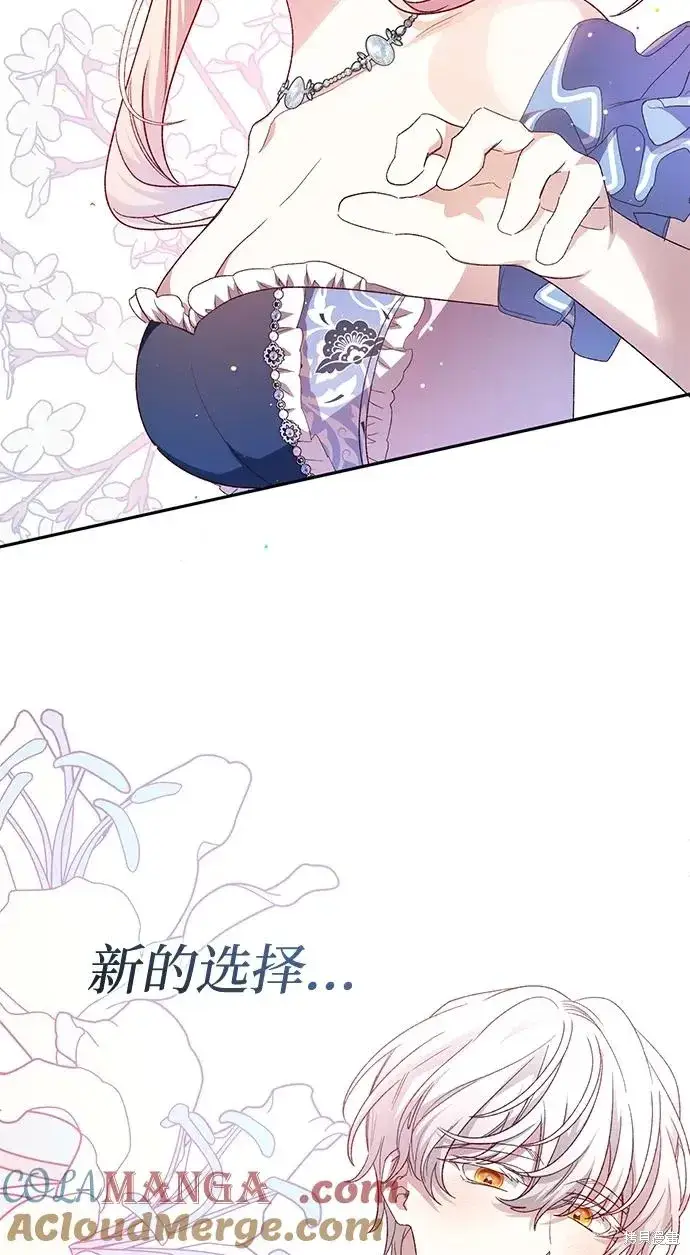 漫画《暴君想要善良地活着》第1117话第55张图
