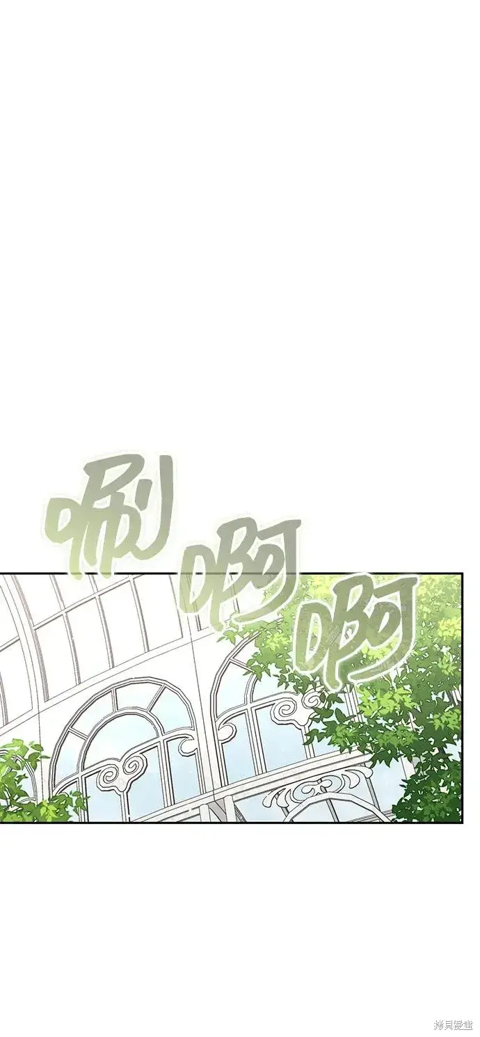 漫画《暴君想要善良地活着》第1117话第59张图
