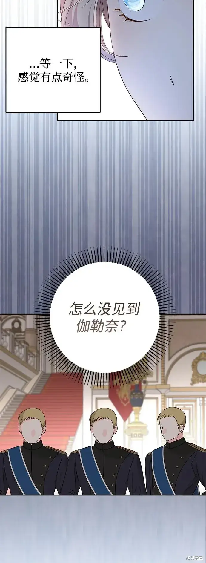 漫画《暴君想要善良地活着》第1117话第9张图