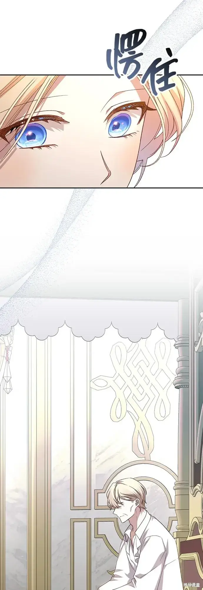 漫画《暴君想要善良地活着》第118话第11张图