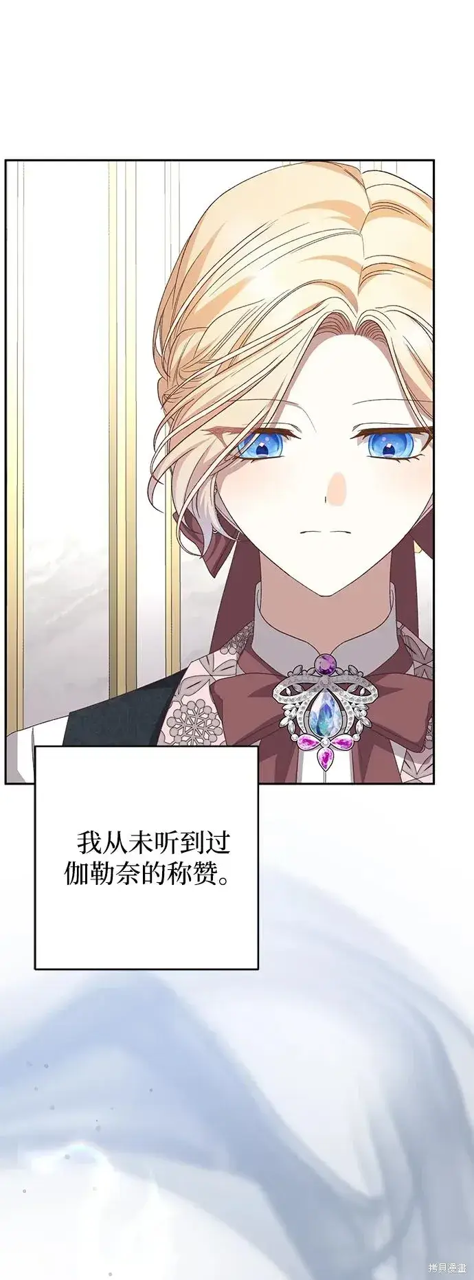 漫画《暴君想要善良地活着》第118话第14张图