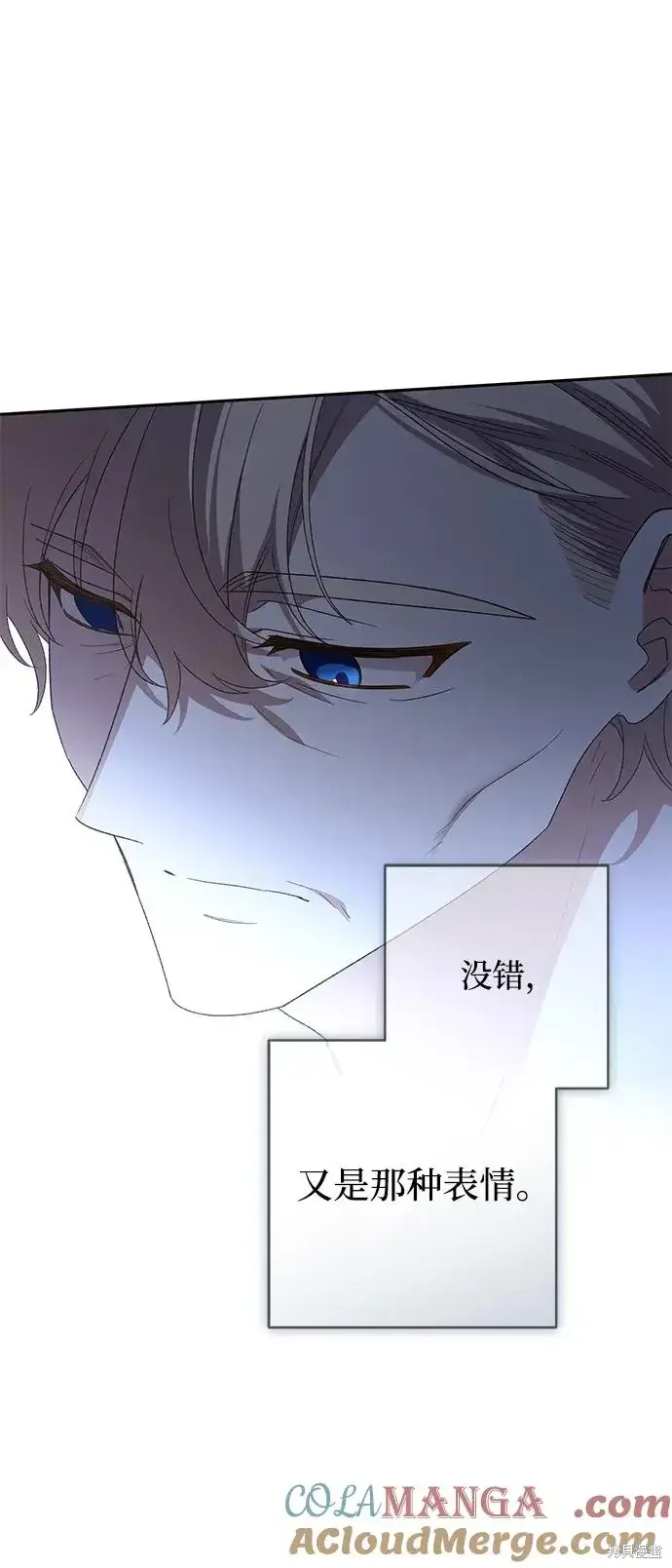 漫画《暴君想要善良地活着》第118话第16张图