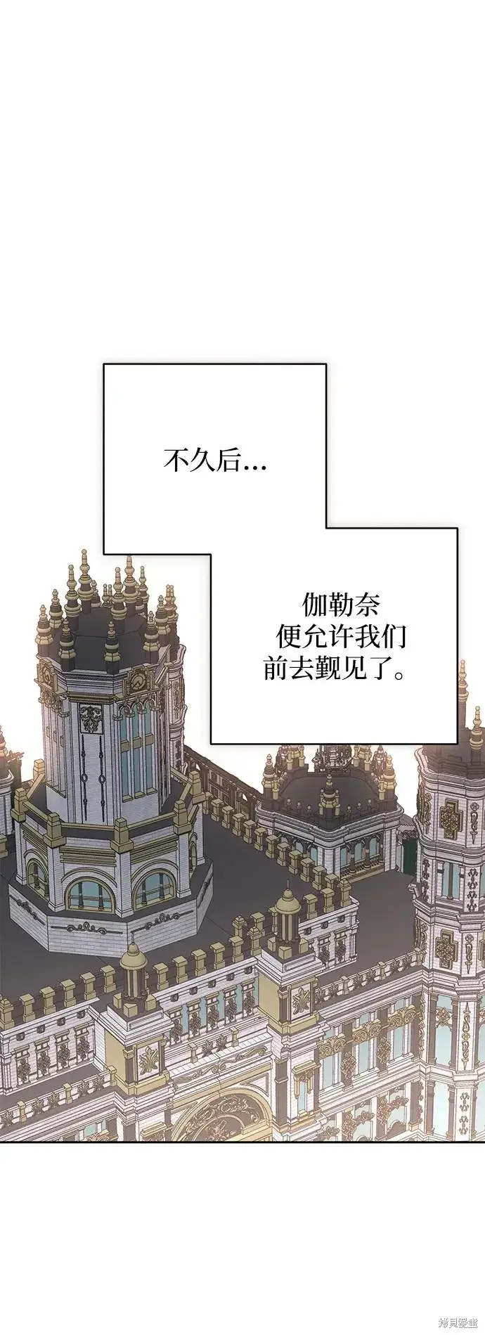 漫画《暴君想要善良地活着》第118话第2张图