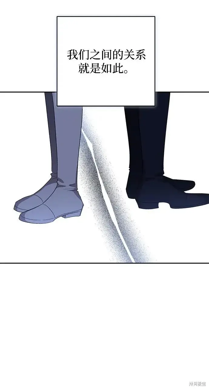 漫画《暴君想要善良地活着》第118话第20张图