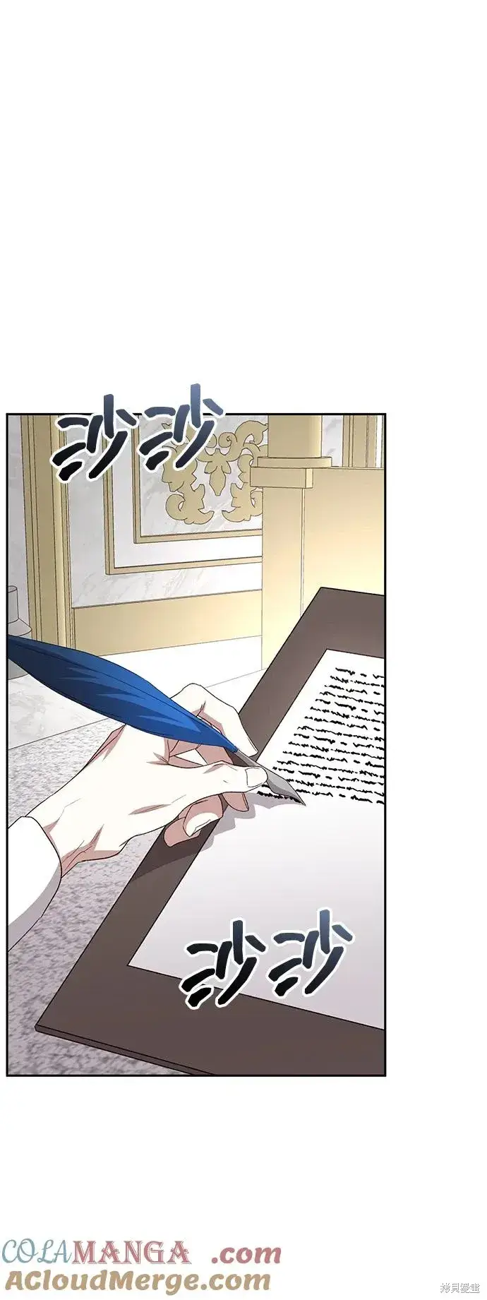 漫画《暴君想要善良地活着》第118话第28张图
