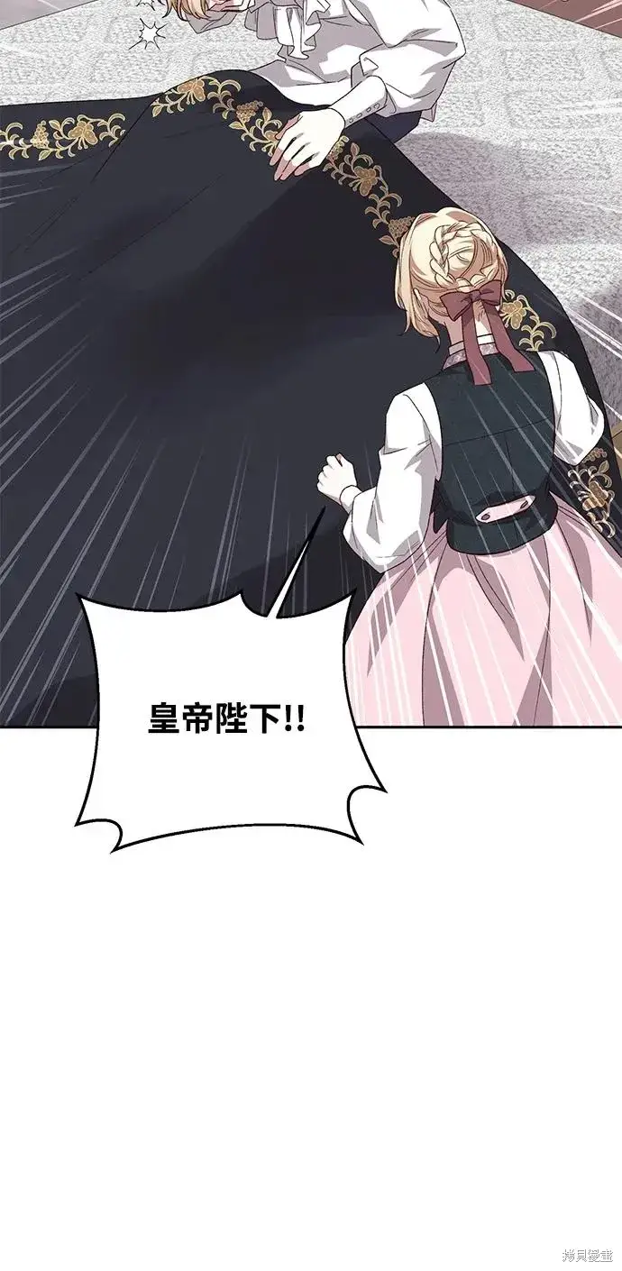 漫画《暴君想要善良地活着》第118话第32张图