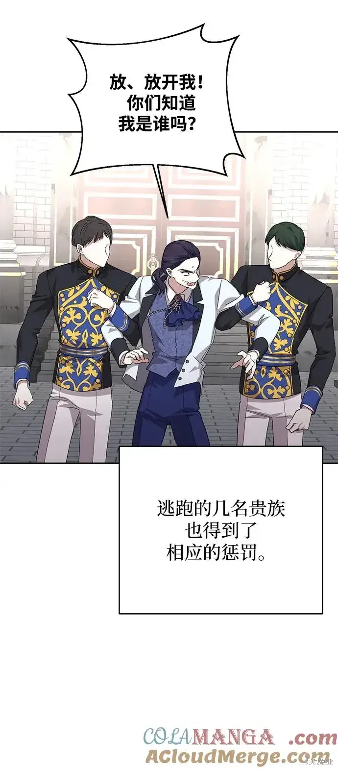 漫画《暴君想要善良地活着》第118话第40张图