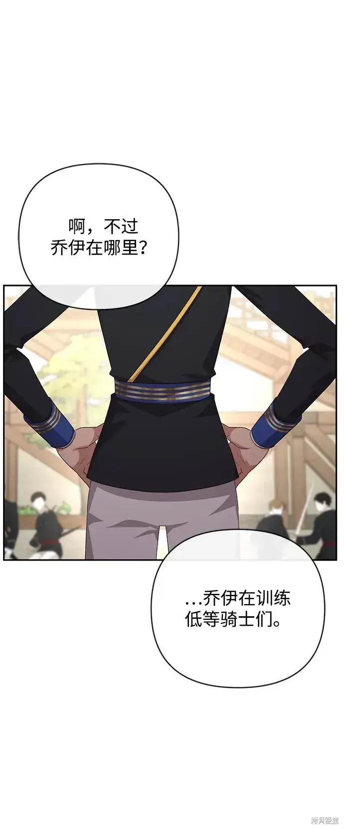 漫画《暴君想要善良地活着》第118话第50张图