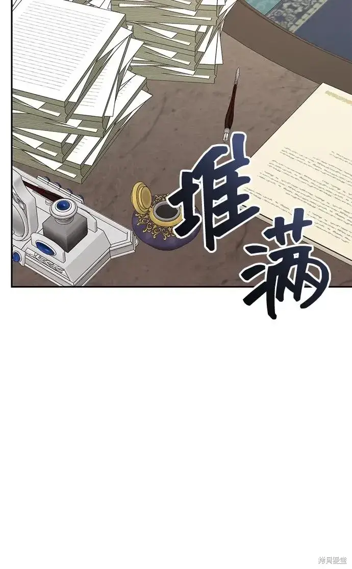 漫画《暴君想要善良地活着》第118话第59张图