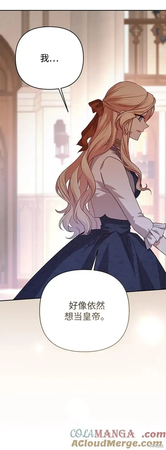 漫画《暴君想要善良地活着》第118话第61张图