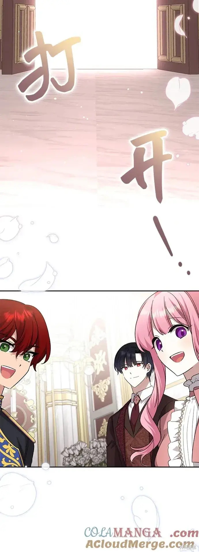 漫画《暴君想要善良地活着》第119话第10张图