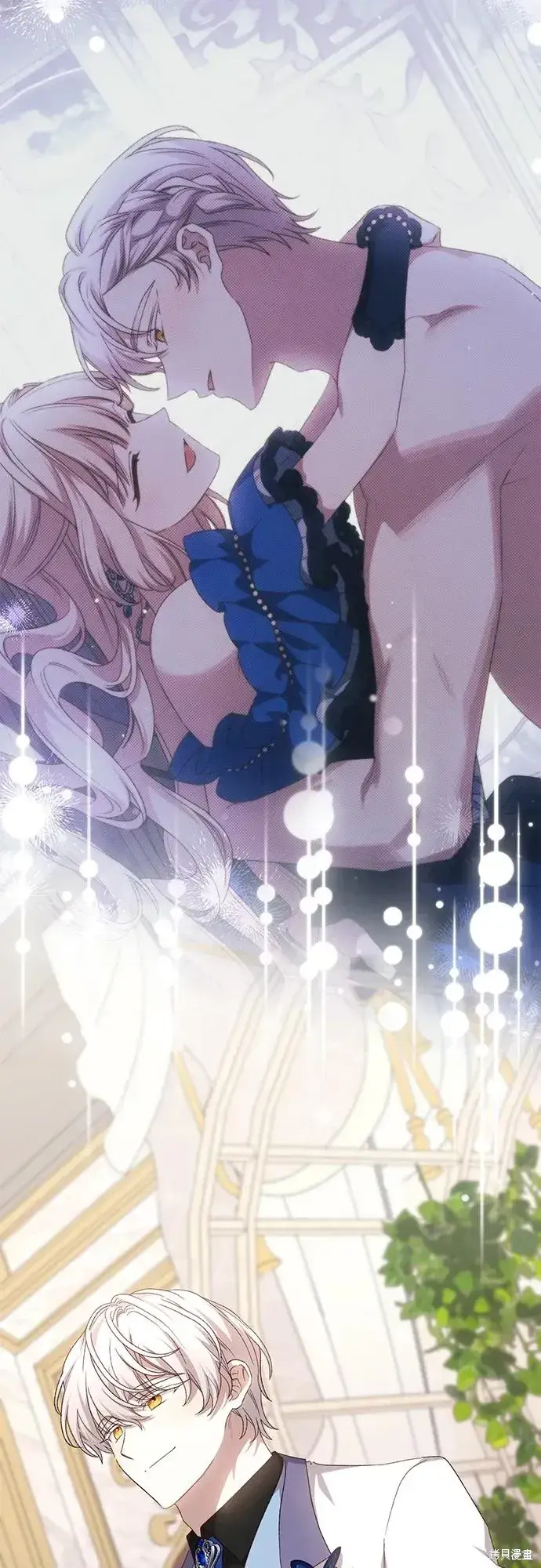 漫画《暴君想要善良地活着》第119话第14张图