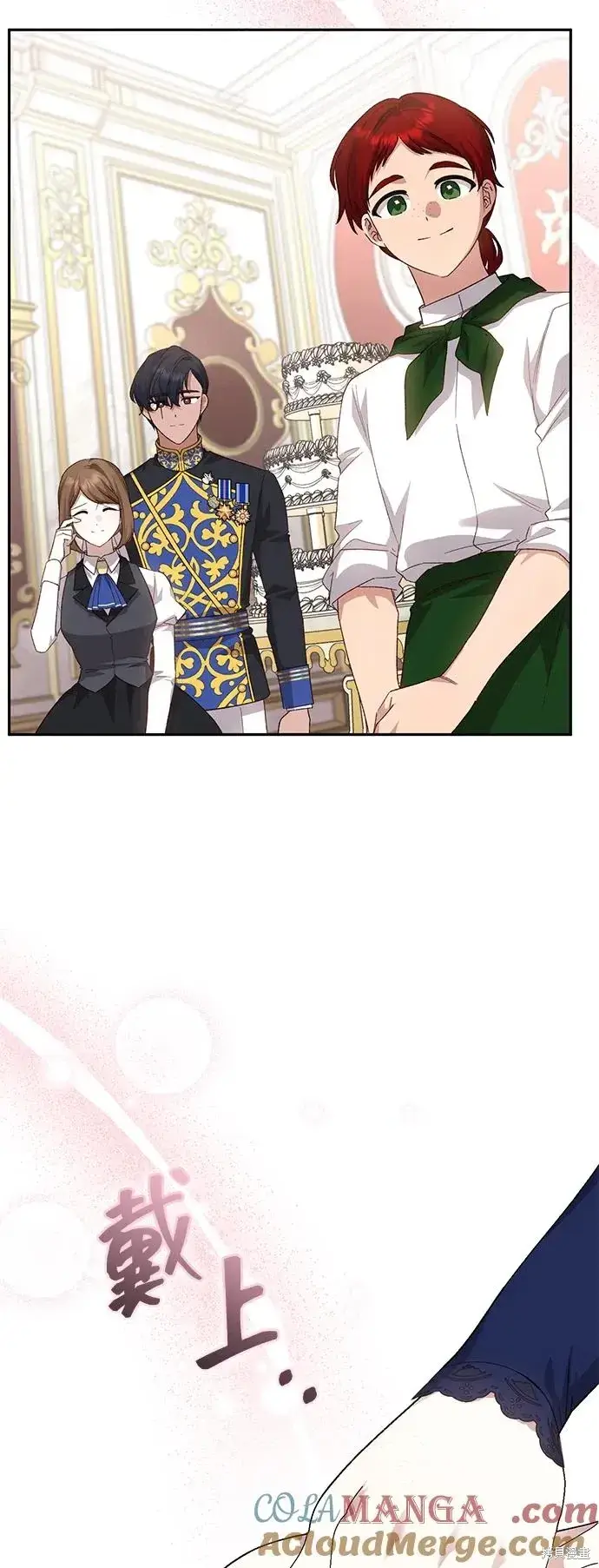 漫画《暴君想要善良地活着》第119话第16张图