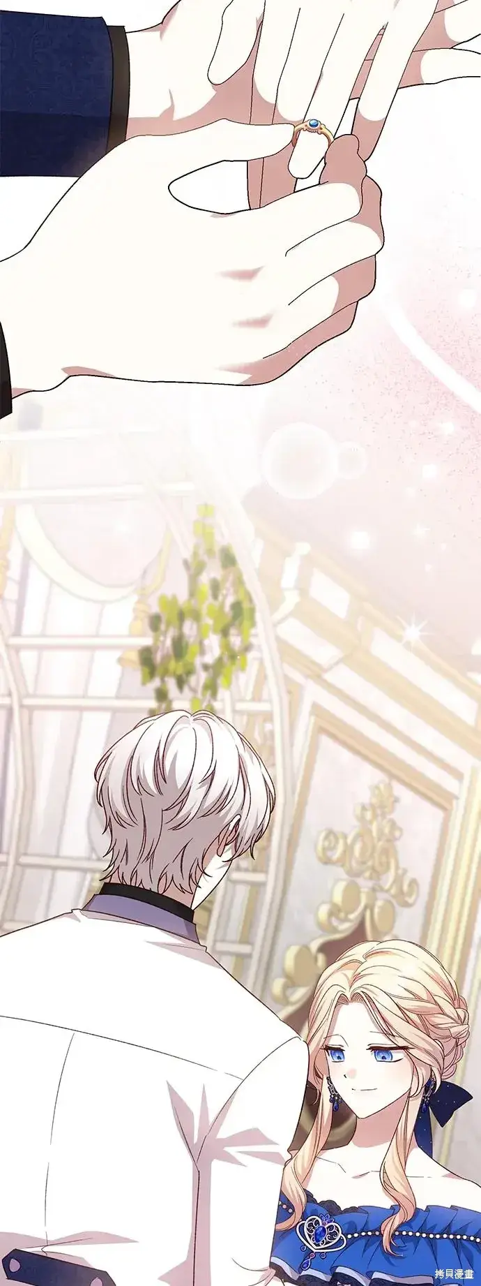 漫画《暴君想要善良地活着》第119话第17张图