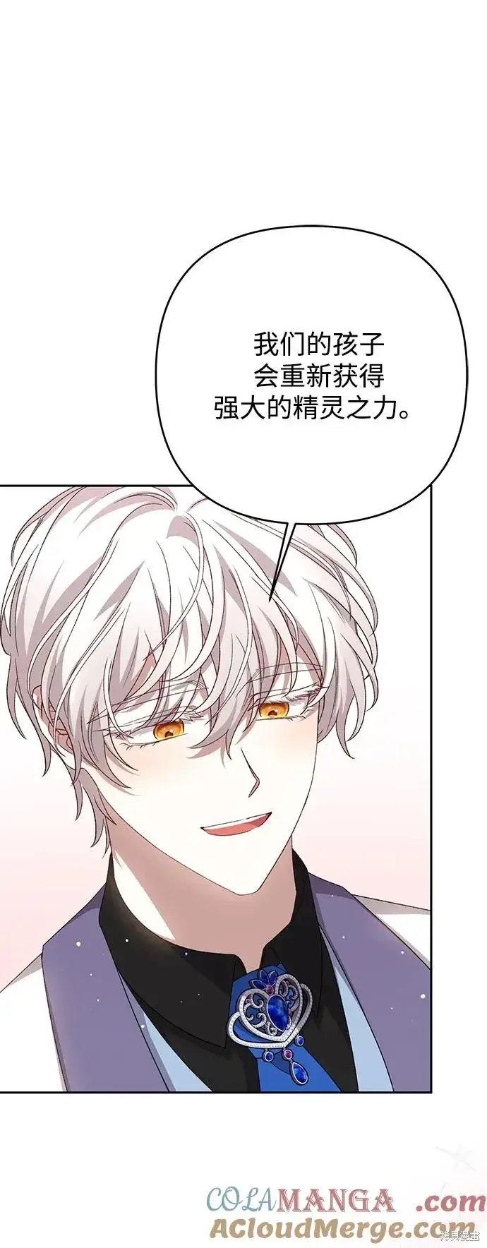 漫画《暴君想要善良地活着》第119话第19张图