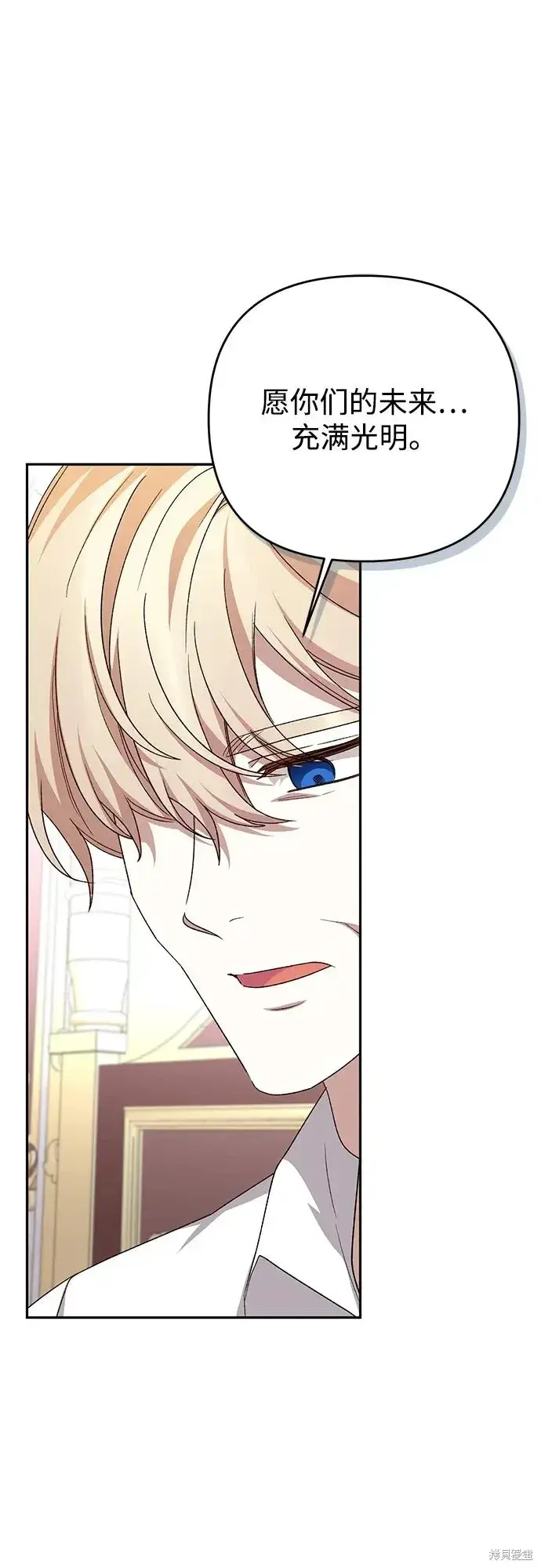漫画《暴君想要善良地活着》第119话第24张图