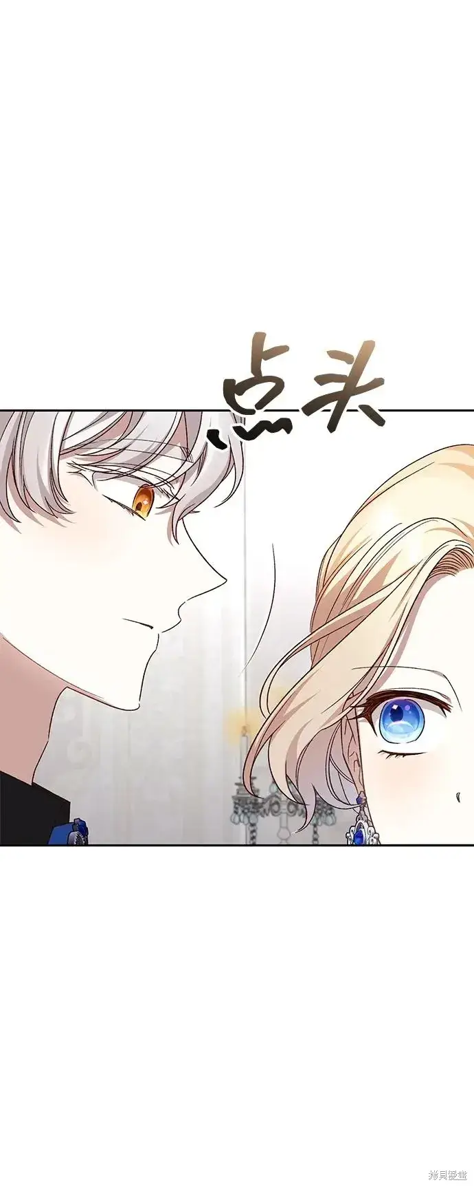 漫画《暴君想要善良地活着》第119话第26张图