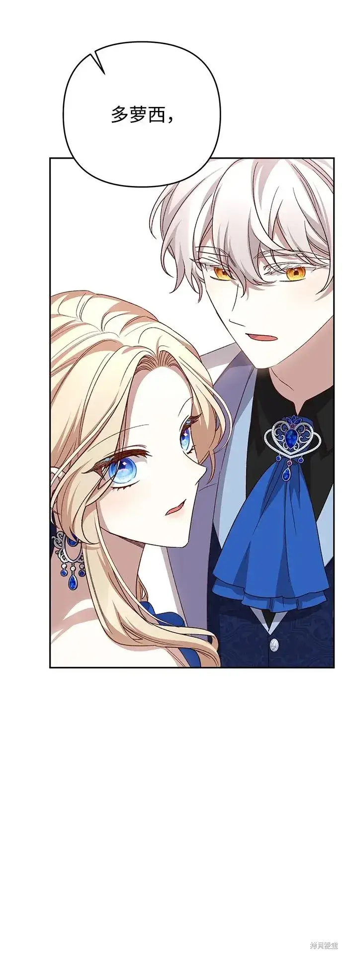 漫画《暴君想要善良地活着》第119话第30张图