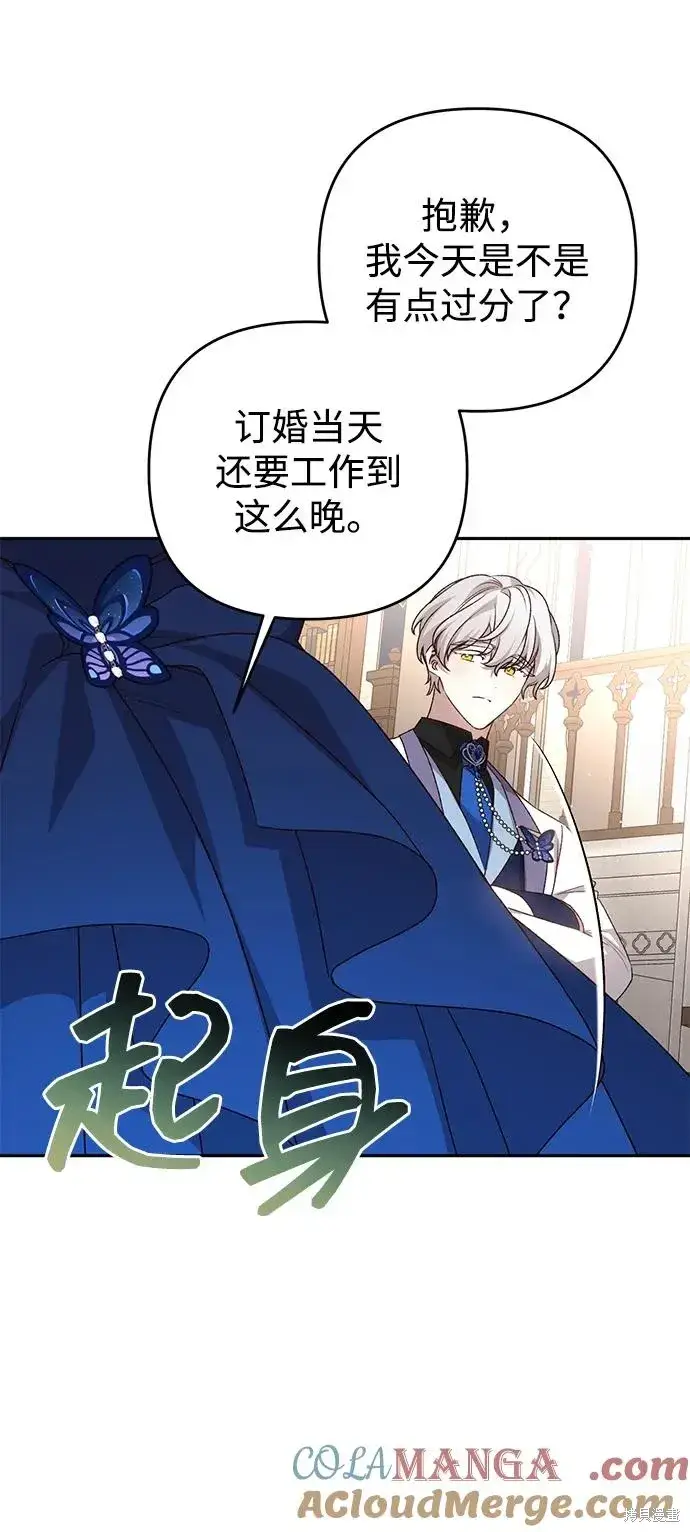 漫画《暴君想要善良地活着》第119话第52张图