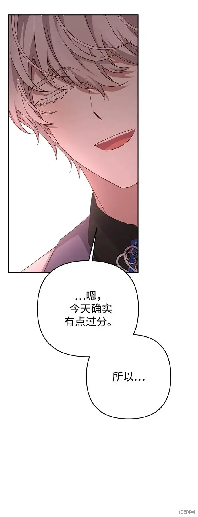 漫画《暴君想要善良地活着》第119话第53张图