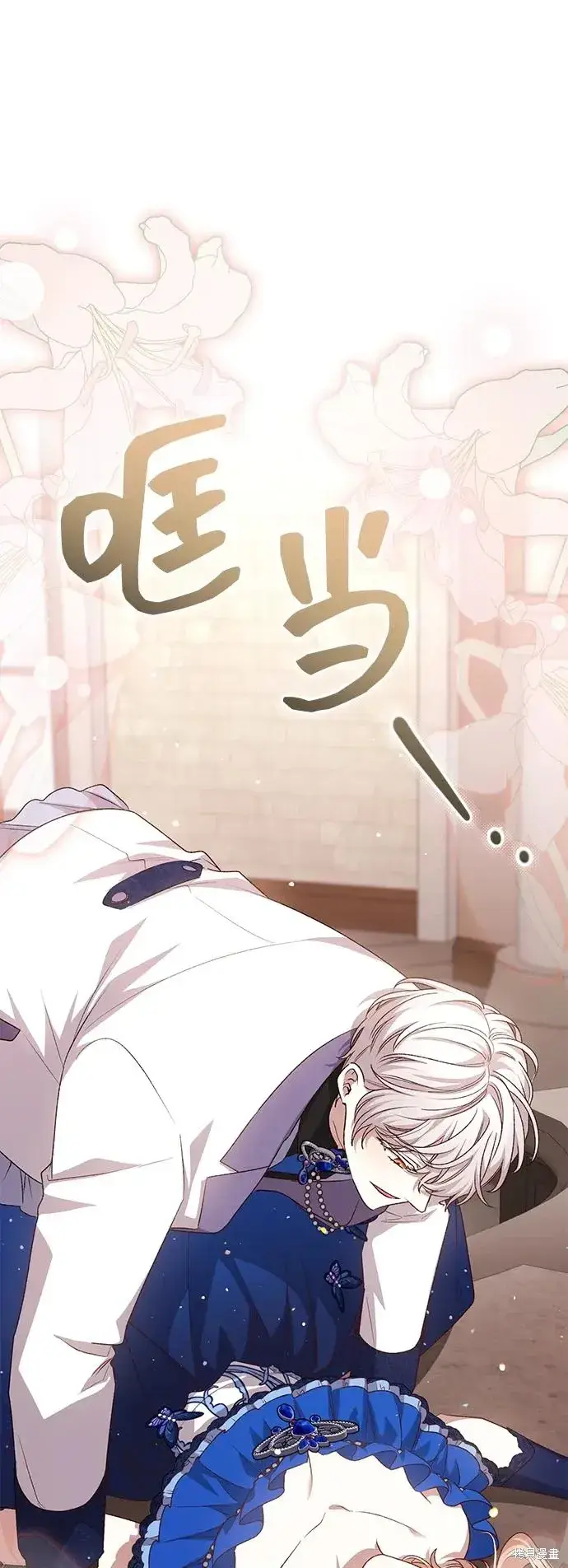 漫画《暴君想要善良地活着》第119话第54张图