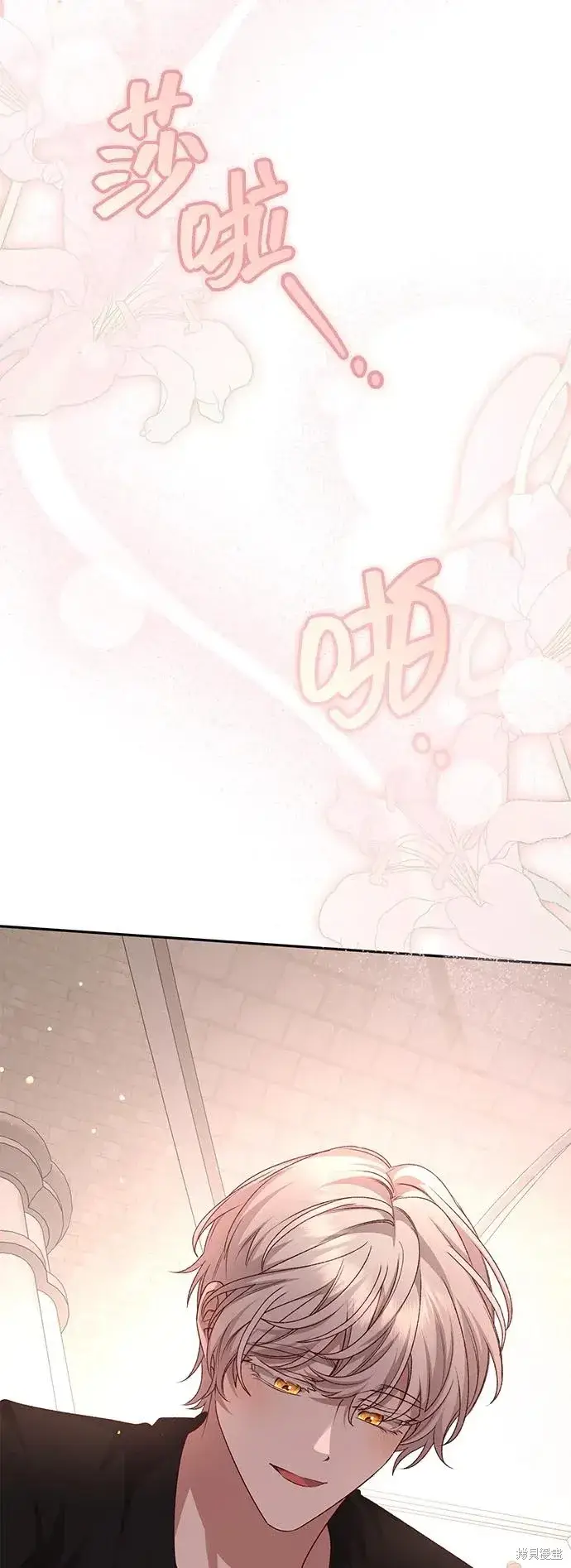 漫画《暴君想要善良地活着》第119话第60张图