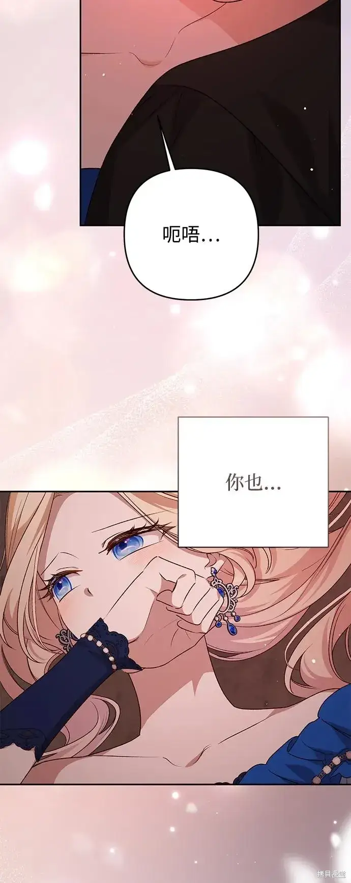 漫画《暴君想要善良地活着》第119话第65张图