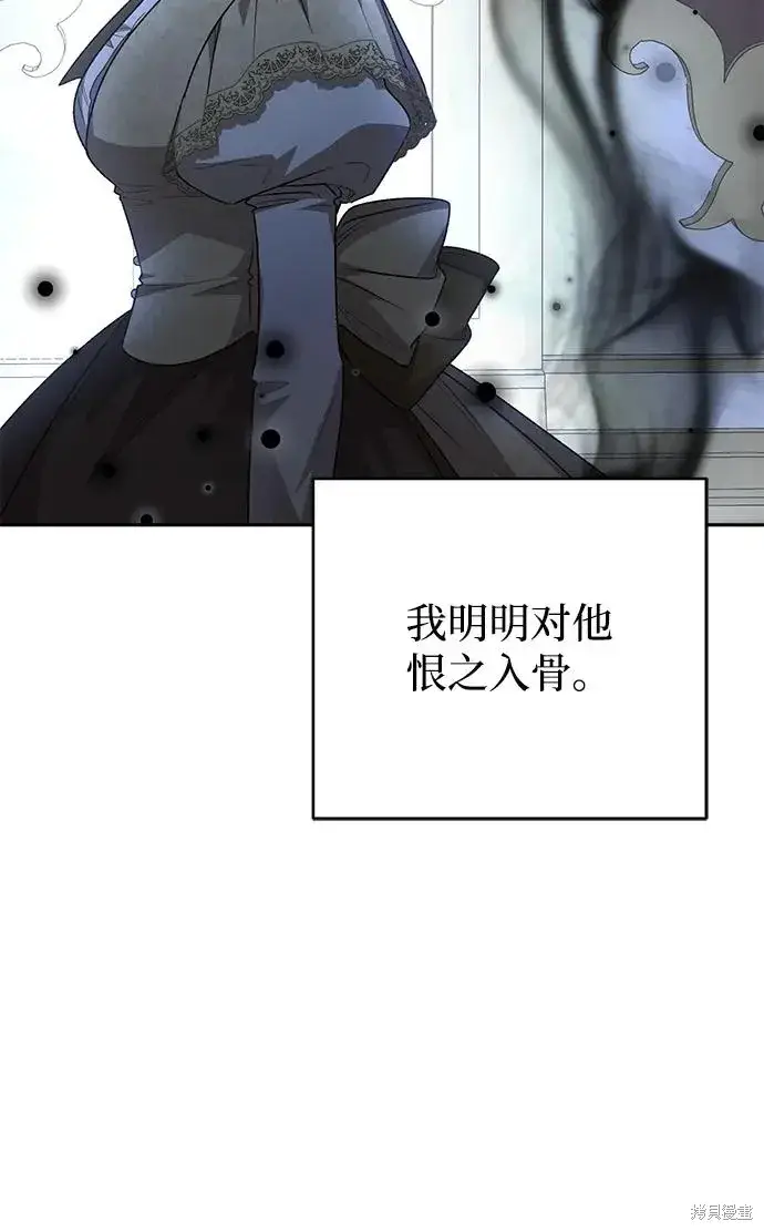 漫画《暴君想要善良地活着》第120话第15张图