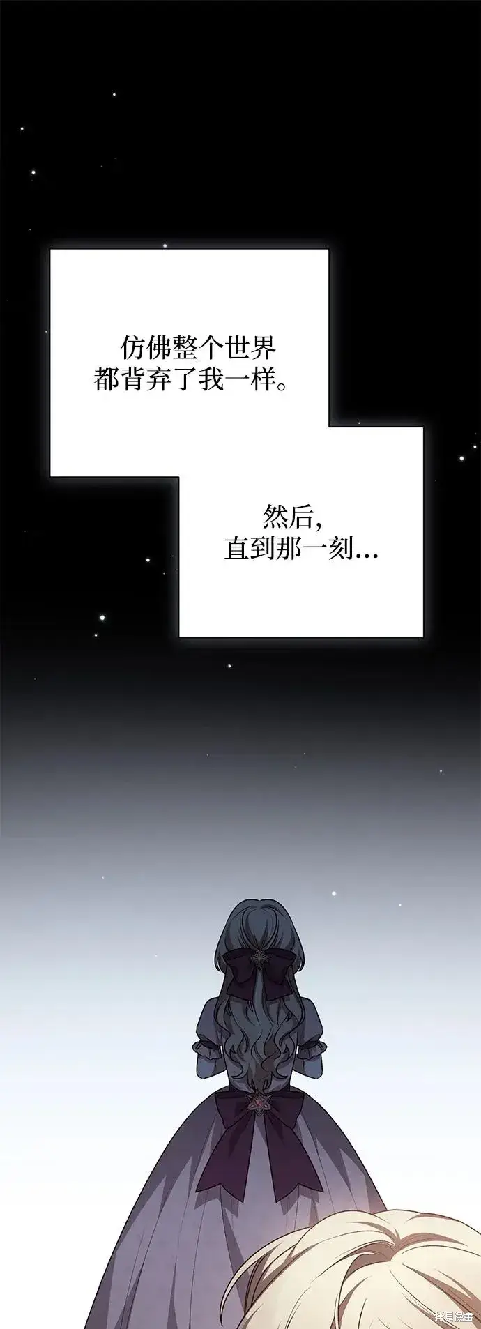 漫画《暴君想要善良地活着》第120话第24张图