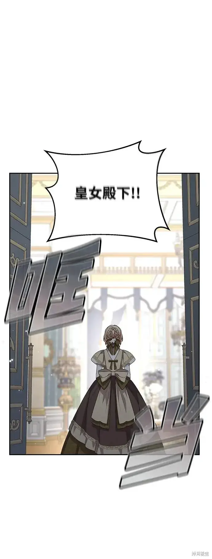 漫画《暴君想要善良地活着》第120话第3张图