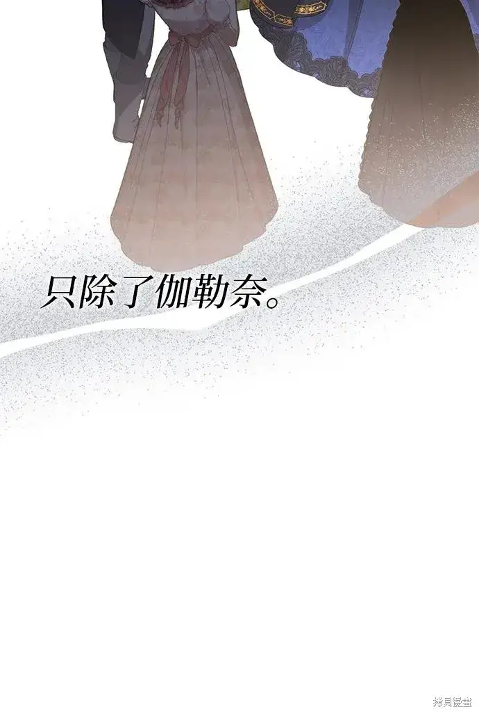 漫画《暴君想要善良地活着》第120话第33张图