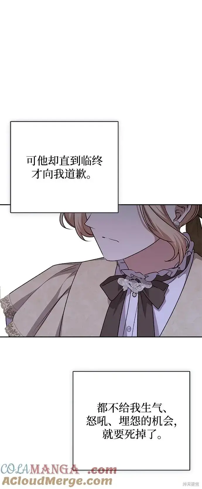 漫画《暴君想要善良地活着》第120话第34张图