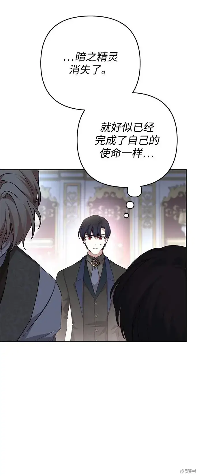 漫画《暴君想要善良地活着》第120话第42张图