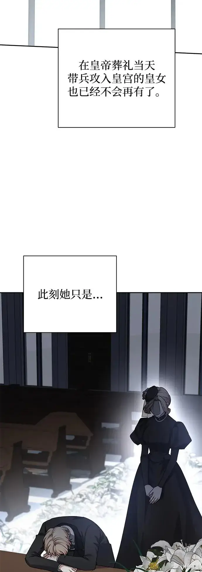 漫画《暴君想要善良地活着》第120话第47张图