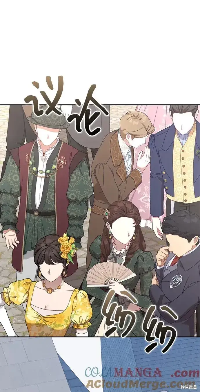 漫画《暴君想要善良地活着》第120话第52张图