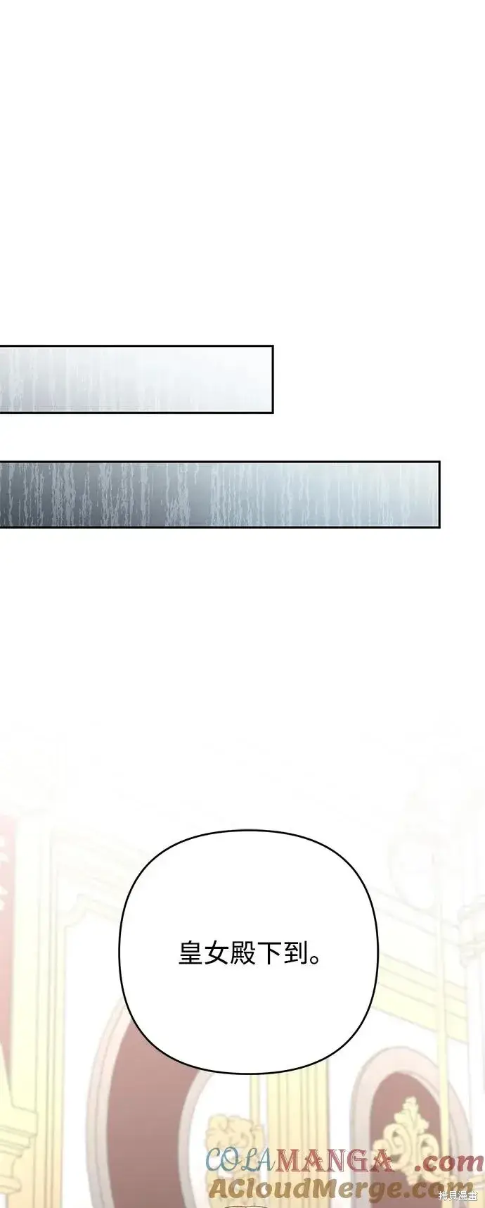 漫画《暴君想要善良地活着》第120话第7张图