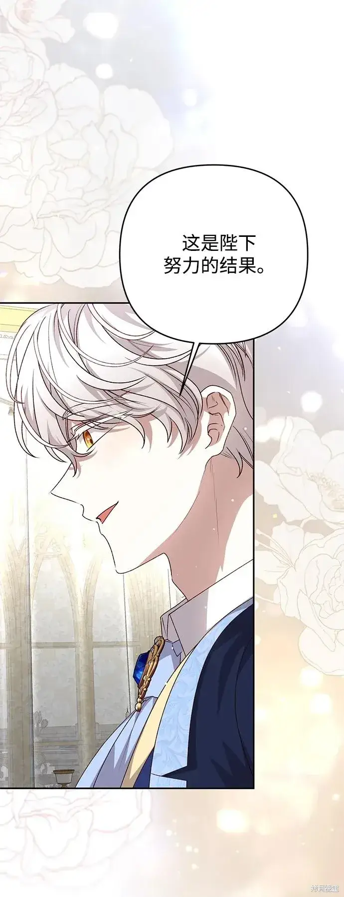 漫画《暴君想要善良地活着》第120话第72张图