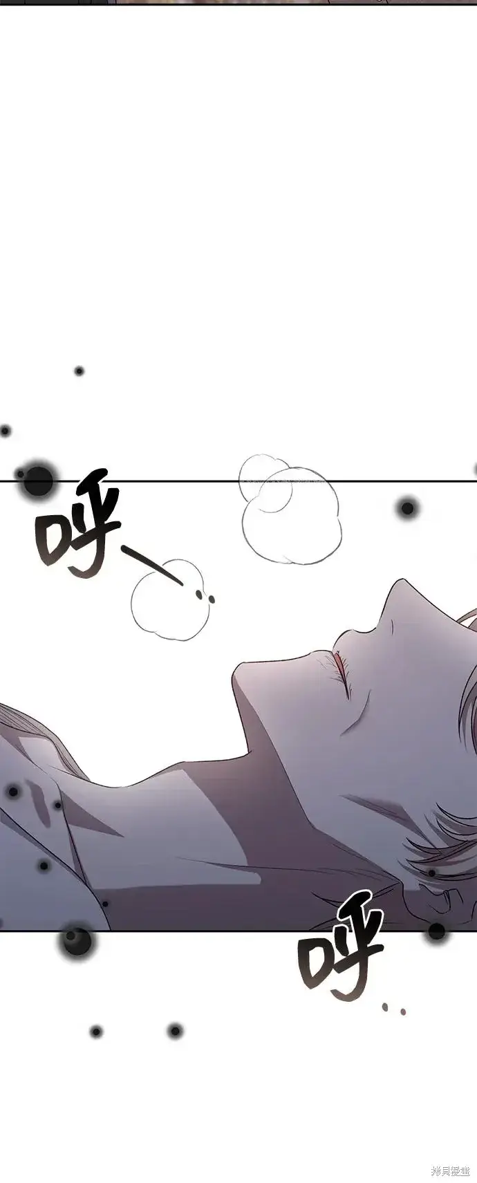 漫画《暴君想要善良地活着》第120话第9张图