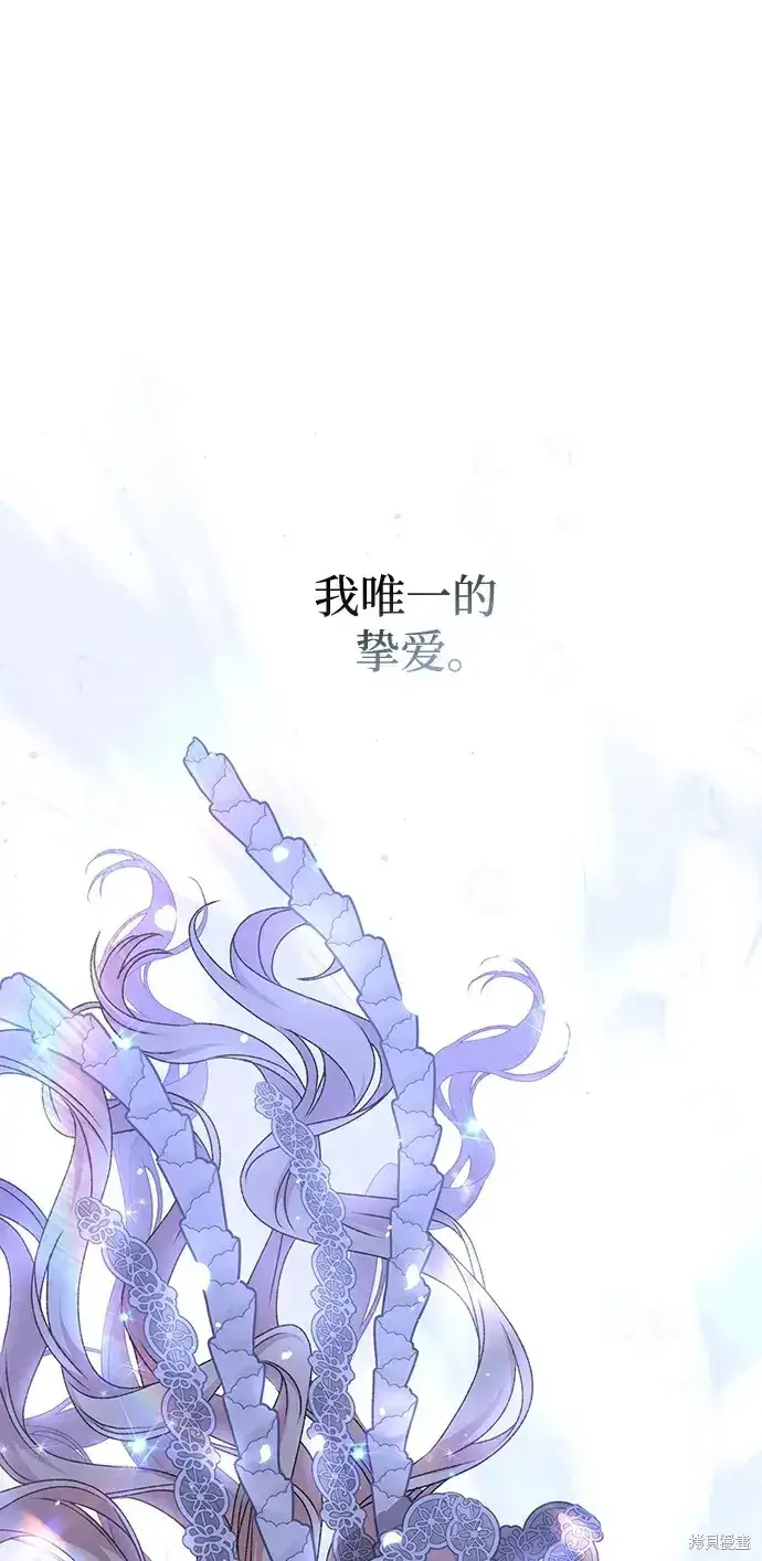漫画《暴君想要善良地活着》第60话第106张图