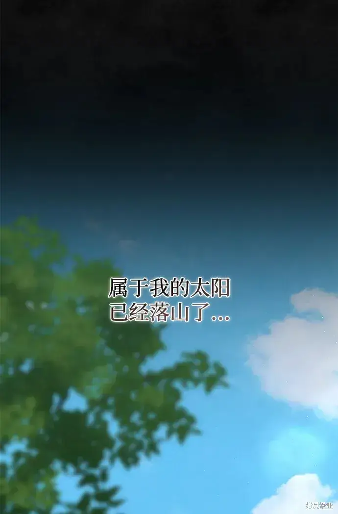 漫画《暴君想要善良地活着》第60话第28张图