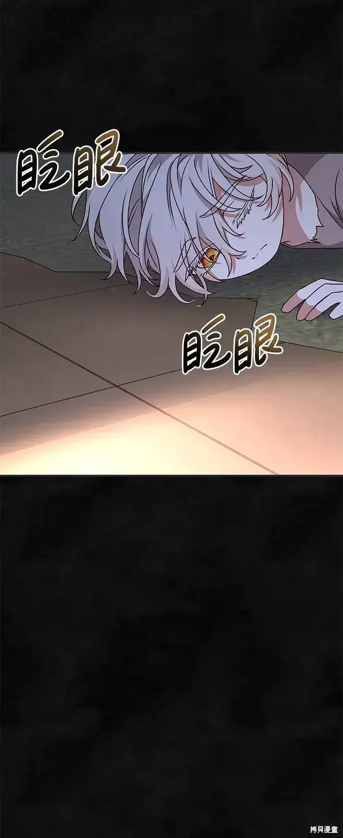 漫画《暴君想要善良地活着》第60话第55张图