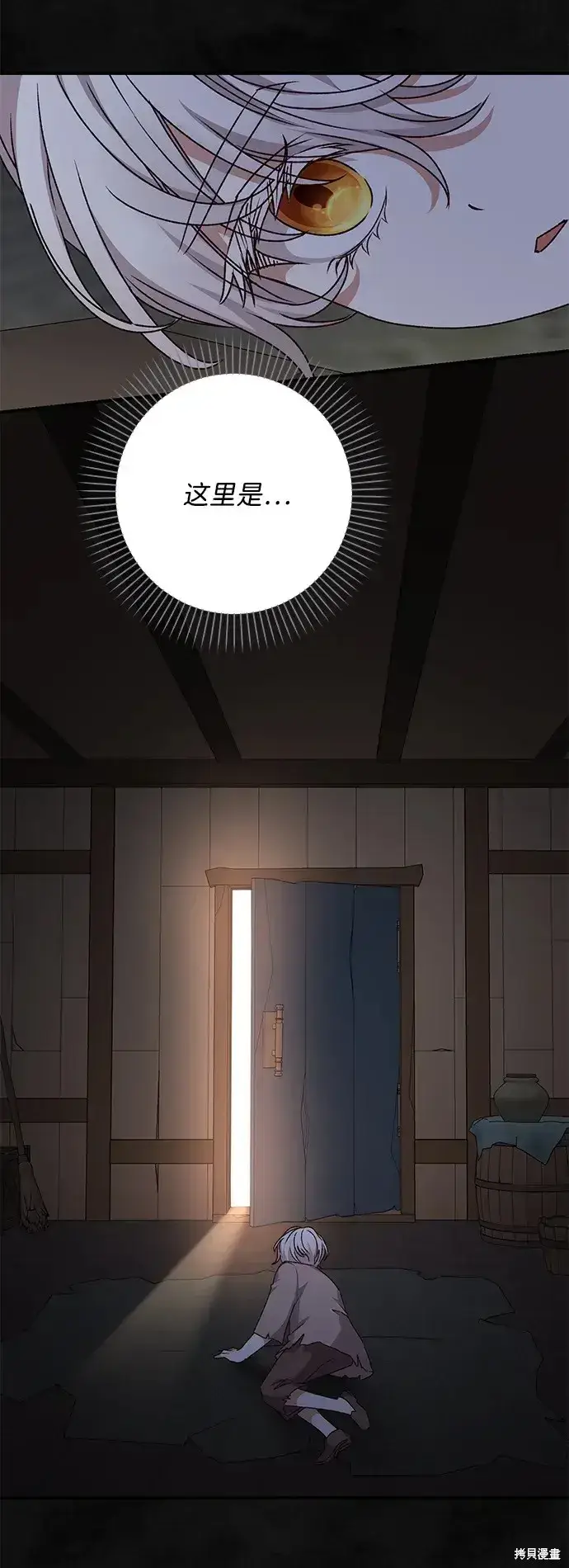 漫画《暴君想要善良地活着》第60话第56张图