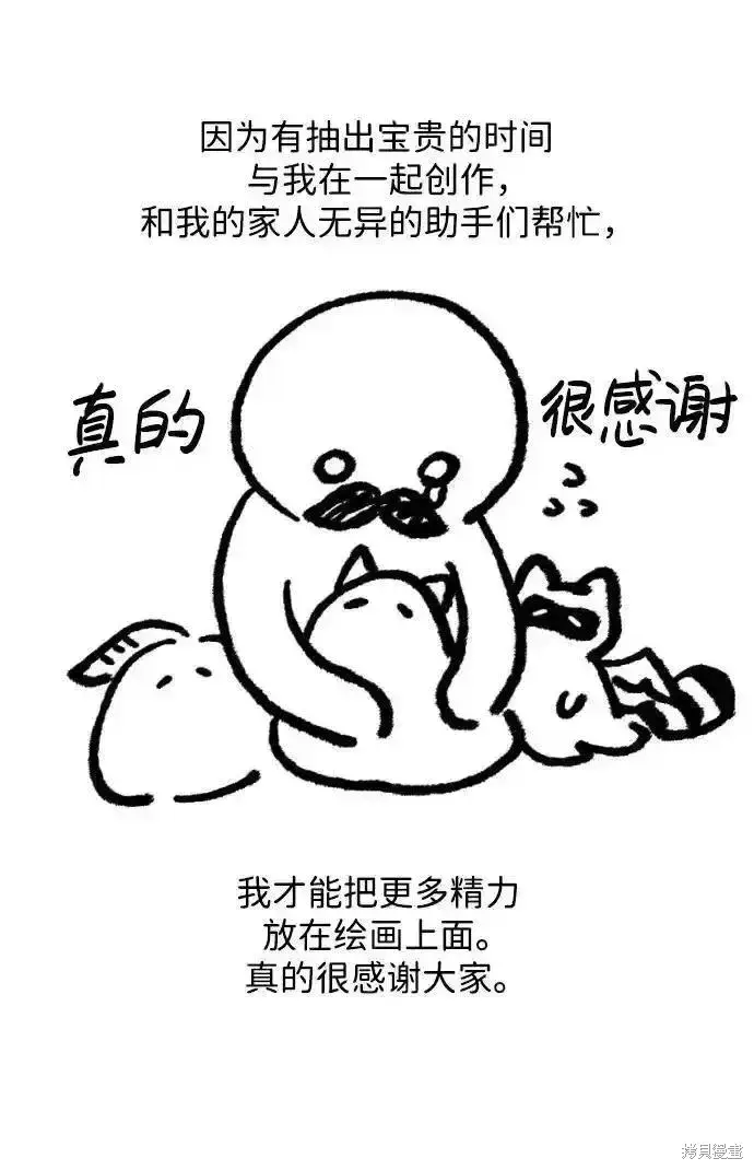 漫画《暴君想要善良地活着》第61话后记第10张图